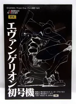 EVA-01 - EV4 - 1997 Neon Genesis Evangelion CARDDASS MASTERS CARD - Image 2