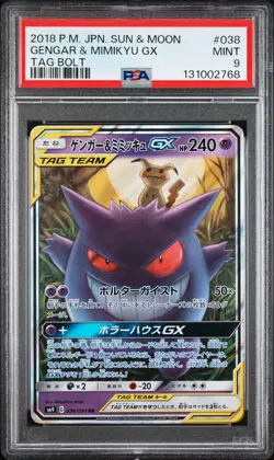 2018 POKEMON JPN SUN & MOON TAG BOLT #038 GENGAR & MIMIKYU GX PSA 9 - Image 1