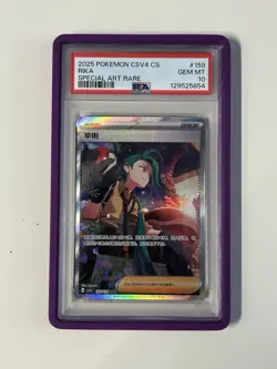 Pokemon TCG Rika SAR Chinese Exclusive Prize Turn CSV4C 159/129 PSA 10 - Image 1
