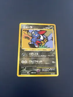 Pokemon TCG Sneasel Neo Revelation Premium File 3 No.215 Regular Japanese LPNm - Image 1