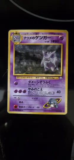 Pokemon TCG Sabrina's Gengar Holo Rare Japanese Edition No.094 - Image 1