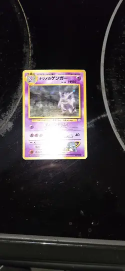 Pokemon TCG Sabrina's Gengar Holo Rare Japanese Edition No.094 - Image 3