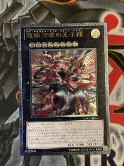 Yu-Gi-Oh Neo Galaxy-Eyes Photon Dragon GAOV-JP041 Ultimate Rare NM - Image 1
