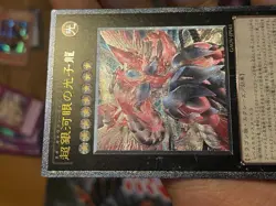 Yu-Gi-Oh Neo Galaxy-Eyes Photon Dragon GAOV-JP041 Ultimate Rare NM - Image 3