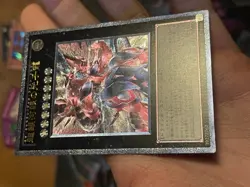 Yu-Gi-Oh Neo Galaxy-Eyes Photon Dragon GAOV-JP041 Ultimate Rare NM - Image 4