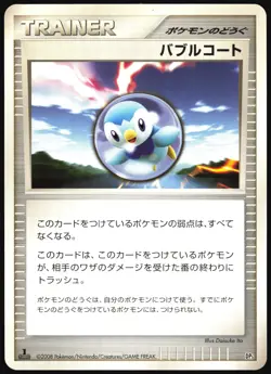 Bubble Coat Heatran vs Regigigas Deck japanese - Pokemon Trading Card - LP - Image 1