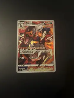 Grimsley's Houndoom_ S8b_ 206/184 CHR_ Japanese_ Nearmint_ Vmax Climax - Image 1
