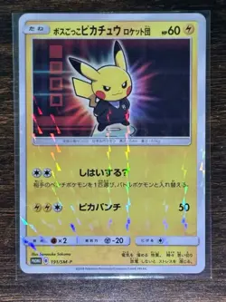 POKEMON PRETEND BOSS PIKACHU TEAM ROCKET 191/SM-P JAPANESE SM PROMO 2018 - Image 1