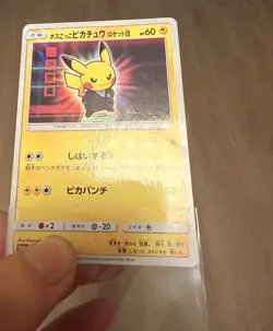POKEMON PRETEND BOSS PIKACHU TEAM ROCKET 191/SM-P JAPANESE SM PROMO 2018 - Image 3