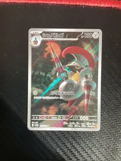 Pokemon Escavalier 146/086 AR Black Bolt SV11B Japanese - Near Mint (NM) - Image 1