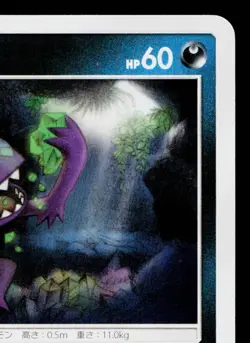 SABLEYE 031/050 ALOLAN MOONLIGHT JAPANESE POKEMON TCG - Image 3