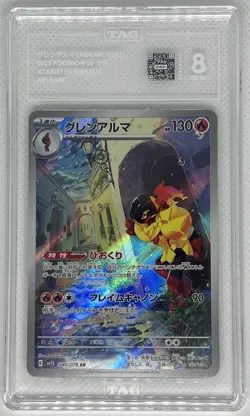 Armarouge 080/078 Art Rare Scarlet Ex SV1S AR TAG 8 Japanese Pokemon - Image 2