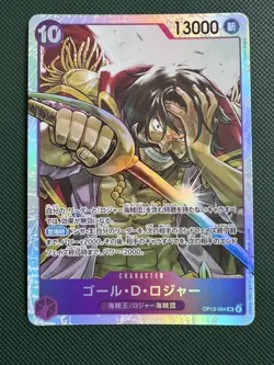 Gol.D.Roger OP13-064 Carrying On His Will Foil ONE PIECE Japanese TCG SR Card - Image 1