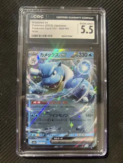Pokemon TCG Blastoise EX Holo Double Rare Card 009/165 CGC 5.5 - Image 1