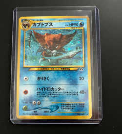 Kabutops Holo Japanese Neo 2 Neo Discovery 2000 Pokemon Trading Card Game 141 - Image 1