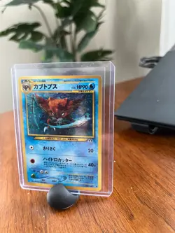 Kabutops Holo Japanese Neo 2 Neo Discovery 2000 Pokemon Trading Card Game 141 - Image 2
