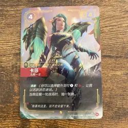 Kaisa Survivor 039a ALT ART - Riftbound Chinese TCG Card - Image 3