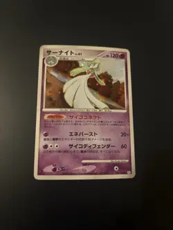 Pokemon Japanese Galactic's Conquest Pt1 1st Edition Gardevoir 045/096 LP - Image 1
