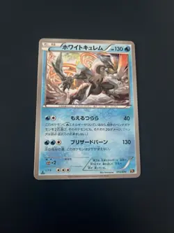 Pokemon - White Kyurem 015/036 Japanese CP5 1st Edition Dream Holo Collection LP - Image 1