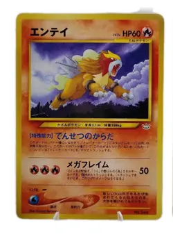 Entei Suicune Raikou Neo Premium File 3 Promo - Japanese Pokemon Card 2000 LP/NM - Image 2