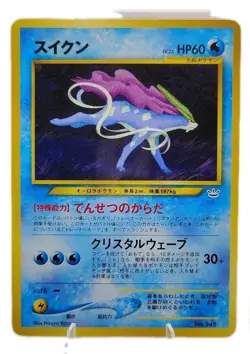 Entei Suicune Raikou Neo Premium File 3 Promo - Japanese Pokemon Card 2000 LP/NM - Image 3