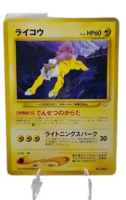 Entei Suicune Raikou Neo Premium File 3 Promo - Japanese Pokemon Card 2000 LP/NM - Image 4