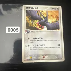 Pokemon Card / Carte Swellow Promo 013/PCG-P ( PCG-P Promotional cards ) - Image 1