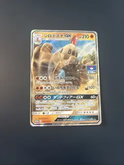 Pokemon Karte Card Holo Colossand Palossand Sun Moon Promo GX japanese NM - Image 1