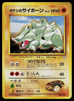 Pokemon Card - Brock's Rhyhorn Japanese Gym Heroes 111 Rare - Image 1