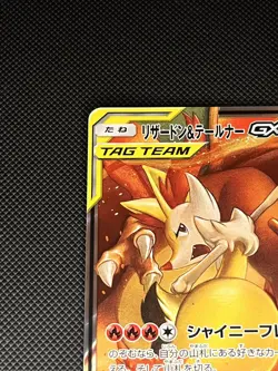 Pokemon Card Charizard & Braixen GX 008/064 Remix Bout SM11a Japanese NM - Image 4