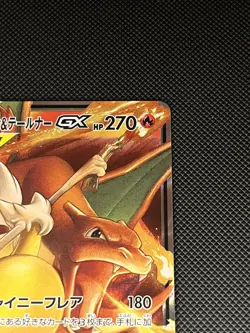 Pokemon Card Charizard & Braixen GX 008/064 Remix Bout SM11a Japanese NM - Image 5