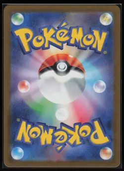 Pokemon JP Wattrel - Art Rare Holo SV6: Transformation Mask 105/101 NM - Image 2