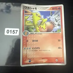 Pokemon Combusken 009/ADV-P Promo Black Star Glossy Jap - Image 1