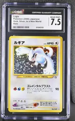 CGC 7.5 LUGIA 249 HOLO JAPANESE NEO GOLD SILVER TO A NEW WORLD POKEMON - Image 1