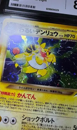 CGC 8 DARK AMPHAROS 181 HOLO SWIRL & LIGHT TOGETIC 176 HOLO JAPANESE NEO POKEMON - Image 2
