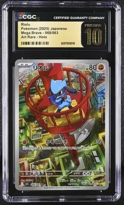 Riolu Art Rare Holo CGC 10 Pristine Pokemon (2025) JPN Mega Brave #068/063 - Image 1