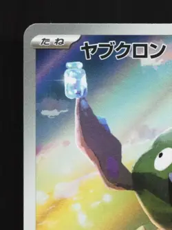 Trubbish 138/086 LP White Flare Japanese Pokemon Card TCG - Image 4