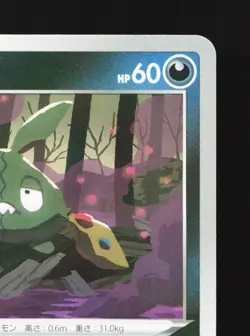 Trubbish 115/190 Shiny Star V NM Reverse Holo Japanese Pokemon Card TCG - Image 3