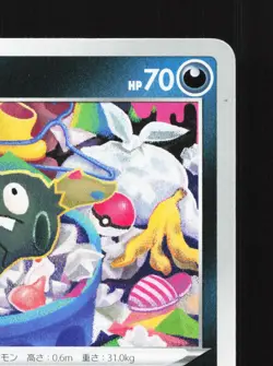 Trubbish 062/100 Fusion Arts NM Japanese Pokemon Card TCG - Image 3