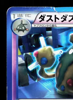 Garbodor 037/070 Plasma Gale HP 1st ED Japanese Pokemon Card TCG - Image 2