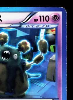 Garbodor 037/070 Plasma Gale HP 1st ED Japanese Pokemon Card TCG - Image 3