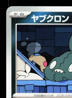 Trubbish 056/086 White Flare LP Japanese Pokemon Card TCG - Image 2