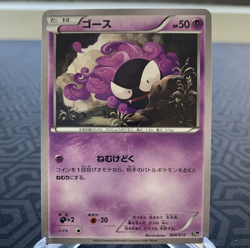 Gastly 024/072 20th Anniversary Japanese Pokemon Card - Moderate Play - Image 1
