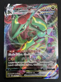 Rayquaza VMAX 108/172 Japanese S12a: VSTAR Universe - Pokemon Card - NM - Image 1