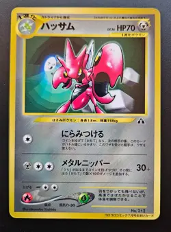 Scizor No.212 Pokemon Card Japanese Glossy CoroCoro Promo NM - Image 1