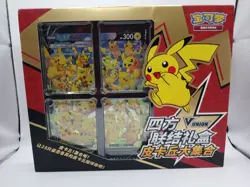 Pokemon - S-Chinese 2024 Pikachu V-Union Collectors Display Box - New & Sealed - Image 1