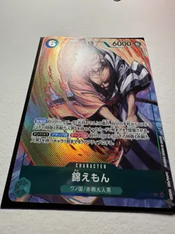 Kinemon OP01-040 [PAR] Parallel SR ONE PIECE Card ROMANCE DAWN Japan - Image 2