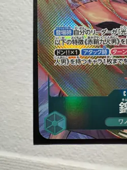 Kinemon OP01-040 [PAR] Parallel SR ONE PIECE Card ROMANCE DAWN Japan - Image 5