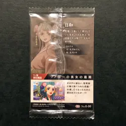 Y1225 Hiyori 6-06 Japanese One Piece Wafer Card Sealed - Image 2