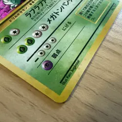 Pokemon Card Nidoqueen HOLO Japanese Jungle No.031 - LP+ - Image 2